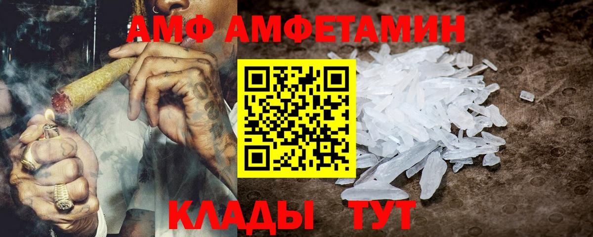 АМФЕТАМИН VHQ Лесосибирск