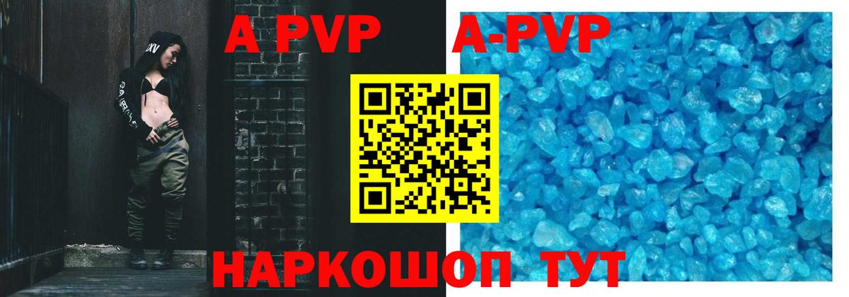 Alfa_PVP мука  A-PVP Crystall  Вход с VPN  Лесосибирск 
