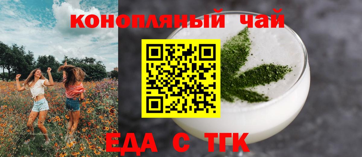 Печенье с ТГК марихуана Лесосибирск
