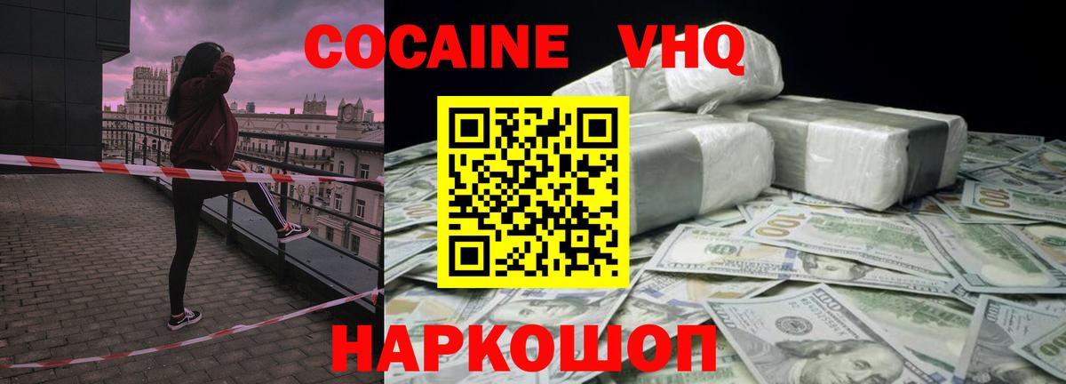 COCAIN Перу  КОКАИН Columbia  Вход с VPN  Лесосибирск 