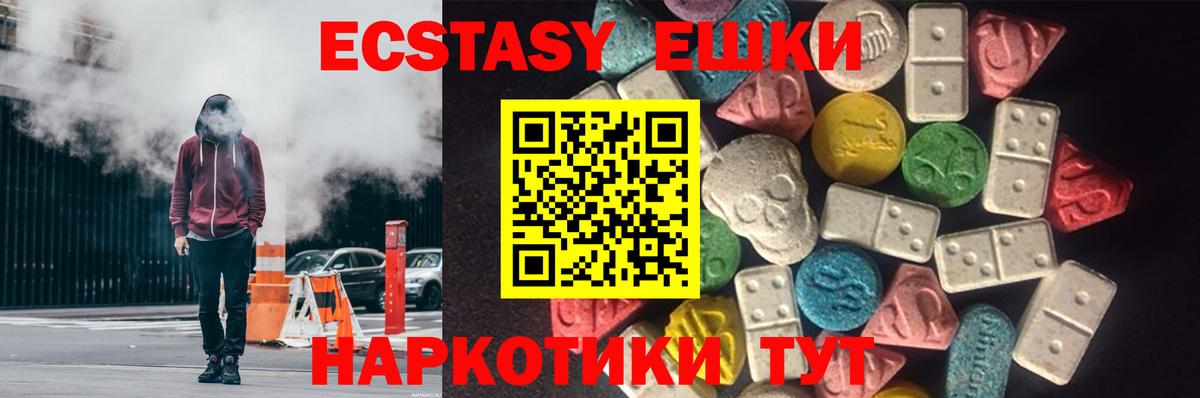 ЭКСТАЗИ 280 MDMA  Вход с VPN  Ecstasy  Лесосибирск 