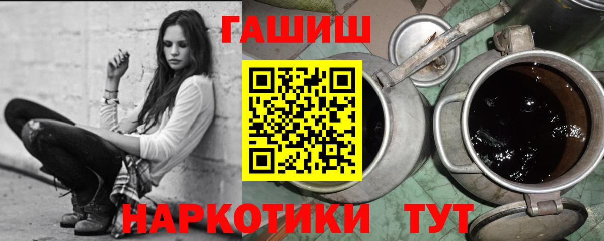 ГАШ Изолятор  Гашиш 40% ТГК  продажа наркотиков  Лесосибирск  Вход с VPN 