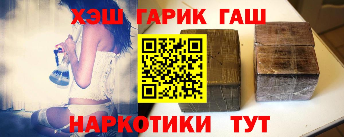 ГАШ Premium Лесосибирск