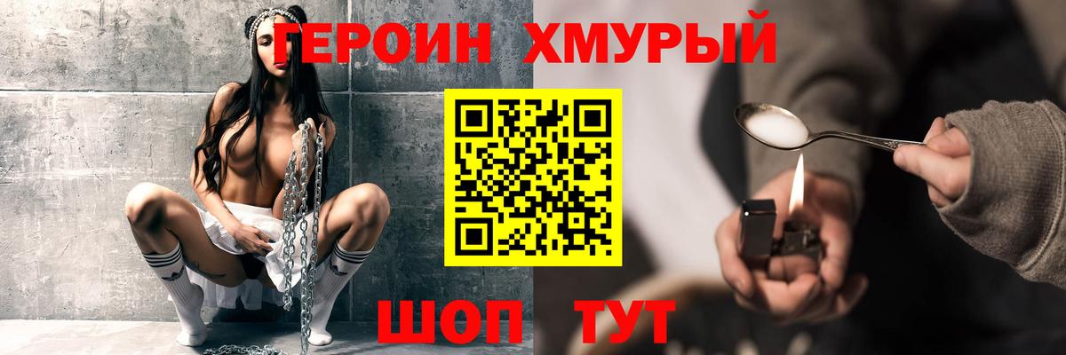 Лесосибирск  Героин гречка  Вход с VPN 