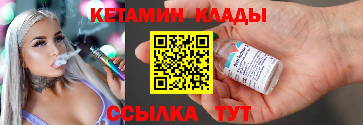Лесосибирск  КЕТАМИН ketamine  Вход с VPN  Кетамин ketamine 