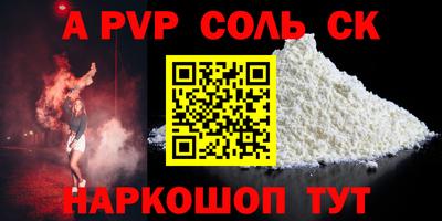 спайс Заволжье