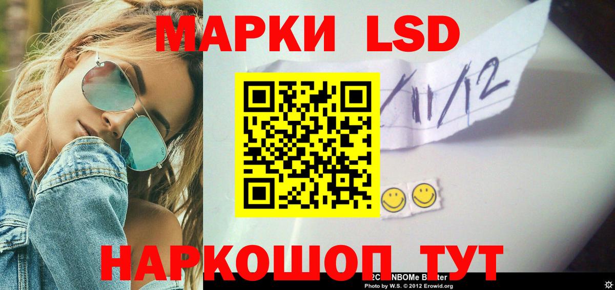 ЛСД экстази кислота Лесосибирск