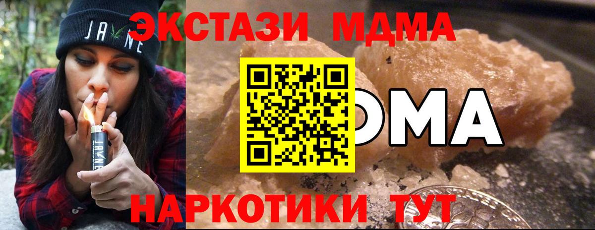 MDMA Molly  MDMA  Лесосибирск  MDMA Molly  Вход с VPN 