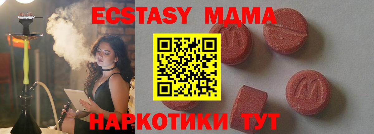 MDMA Molly Лесосибирск