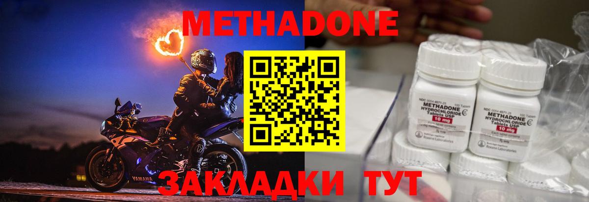 Метадон мёд  Метадон белоснежный  Вход с VPN  Лесосибирск 