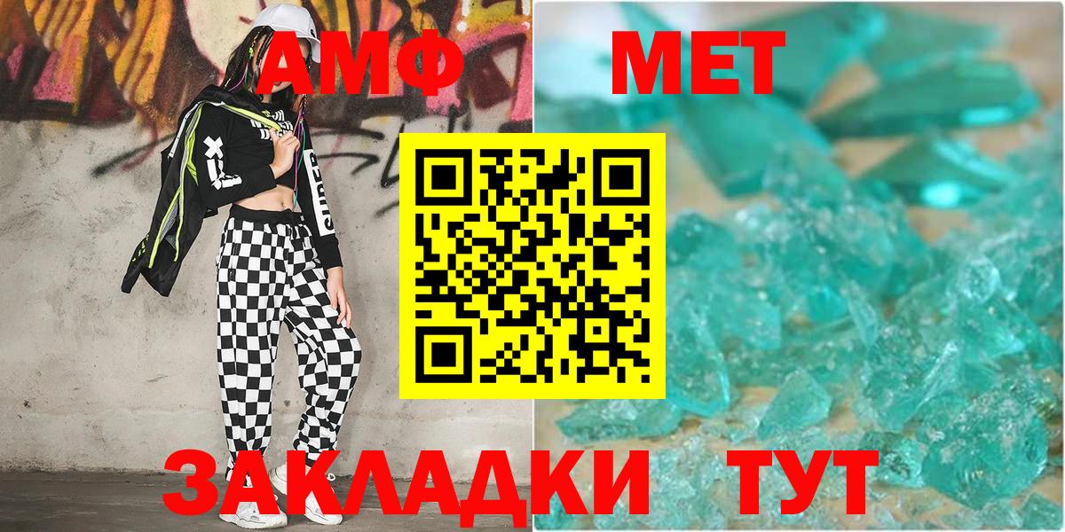 МЕТАМФЕТАМИН витя  Вход с VPN  Лесосибирск 