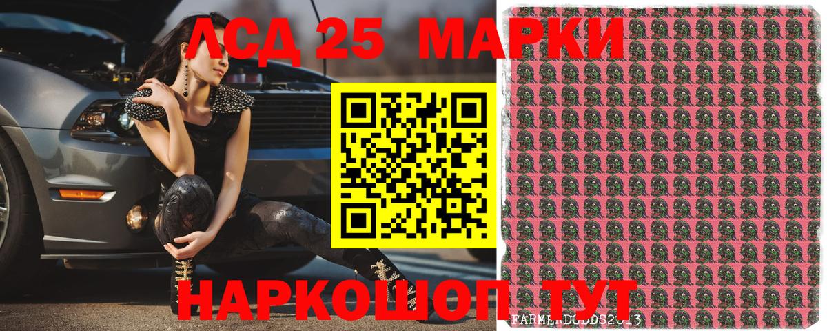Лесосибирск  Наркотические марки 1,8мг  Наркотические марки 1,8мг  Вход с VPN 