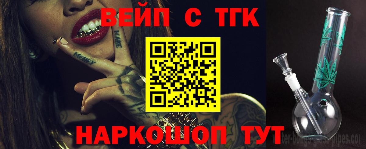 купить   Вход с VPN  Лесосибирск  Дистиллят ТГК гашишное масло 