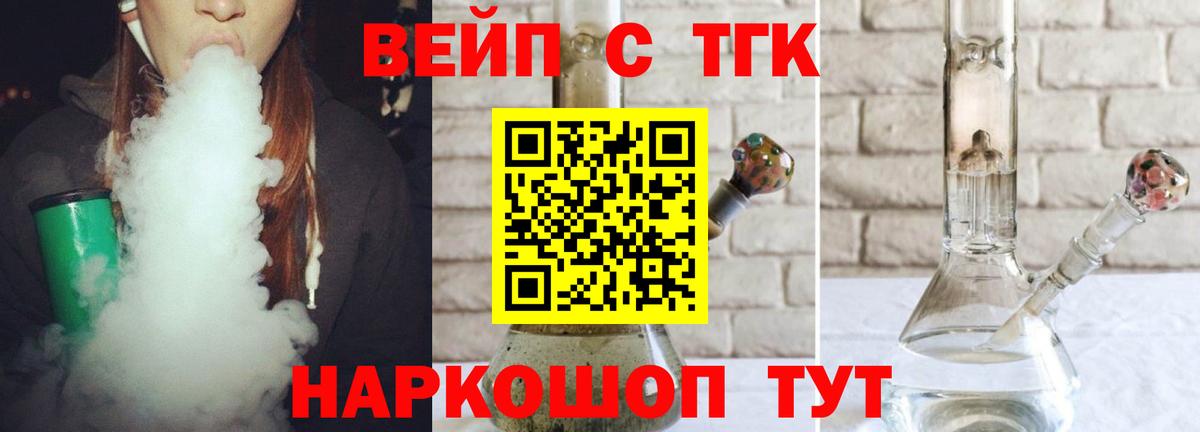 ТГК гашишное масло Лесосибирск